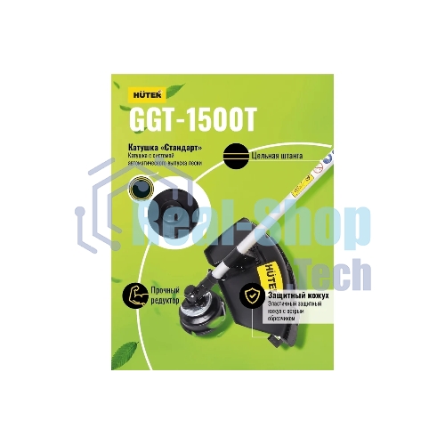 Триммер бензиновый Huter GGT-1500T, 2 л.с.