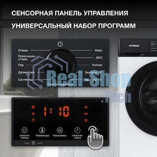 Стиральная машина Hyundai WME8215 белая, загрузка фронтальная 8 кг, 1200 об/мин, класс A