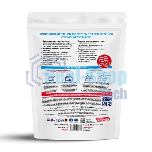 Кислородный пятновыводитель для белых вещей OXY Maunfeld Purity MSW1000G