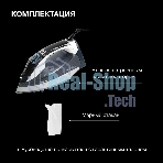 Утюг Hyundai H-SIP3100 3100 Вт серый/серебристый