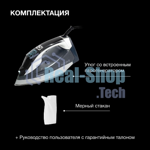 Утюг Hyundai H-SIP3100 3100 Вт серый/серебристый