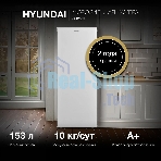 Морозильная камера Hyundai CU2005, белый, 157л, 5 ящиков