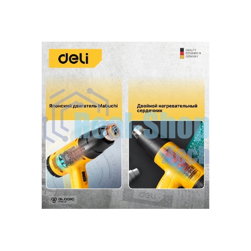 Фен технический Deli DL391201 (2000Вт, рабочая температура 400/600 град.)