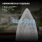 Утюг Hyundai H-SIP3100 3100 Вт серый/серебристый