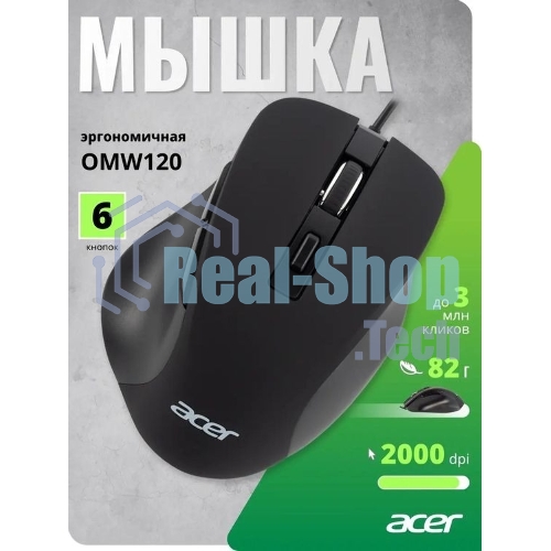 Мышь проводная Acer OMW120 черный, 2000 dpi, USB, кнопки - 6