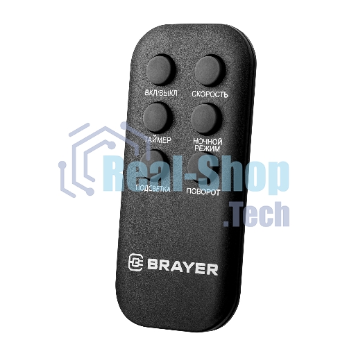 Вентилятор Brayer BR4982 серый