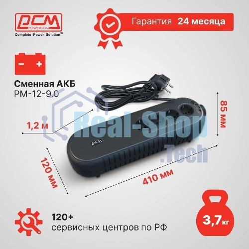 Источник бесперебойного питания Powercom WOW 1000U 500Вт 1000ВА черный