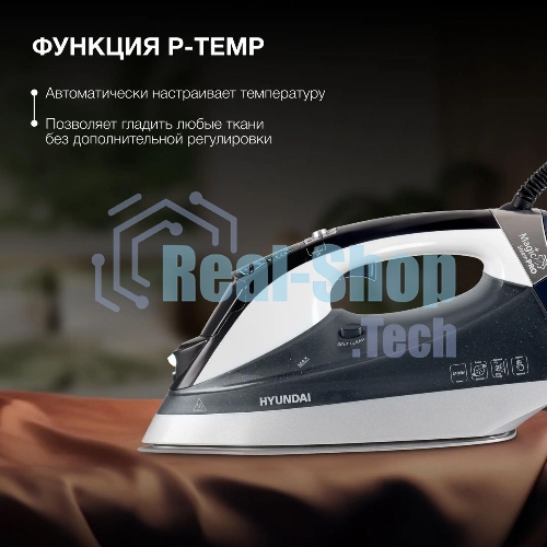 Утюг Hyundai H-SIP3100 3100 Вт серый/серебристый