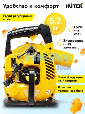 Воздуходувка бензиновая Huter GB-2 PLUS 900/70/13/77