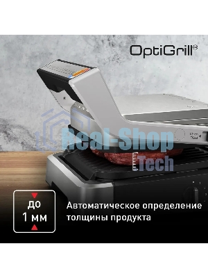 Гриль электрический Tefal GC782D30
