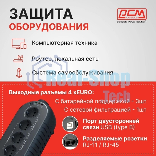 Источник бесперебойного питания Powercom WOW 1000U 500Вт 1000ВА черный