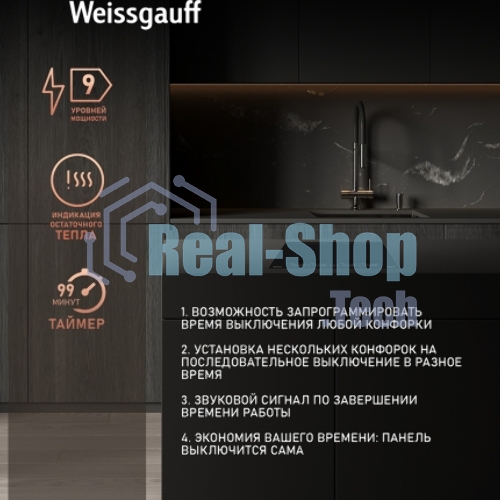 Индукционная варочная панель стеклокерамическая Weissgauff HI 644 Flex Premium