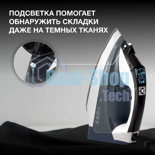 Утюг Hyundai H-SIP3100 3100 Вт серый/серебристый
