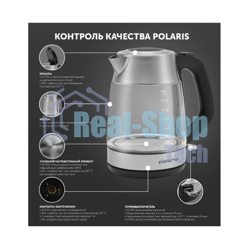Чайник электрический Polaris PWK-1527СGL 1.7 л, 2100вт, стальной