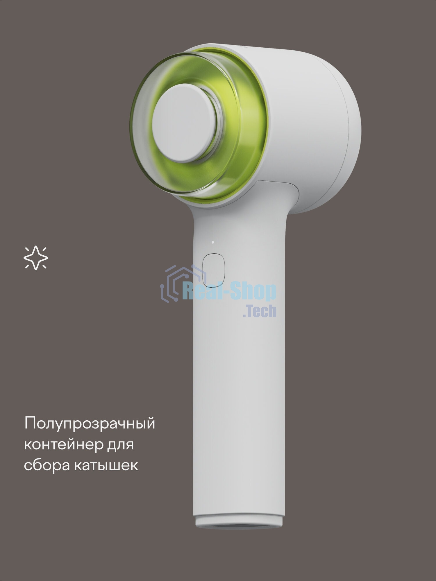 Машинка для удаления катышков с одежды Tuvio TLR01, белый