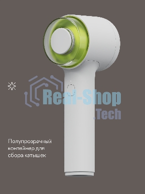 Машинка для удаления катышков с одежды Tuvio TLR01, белый