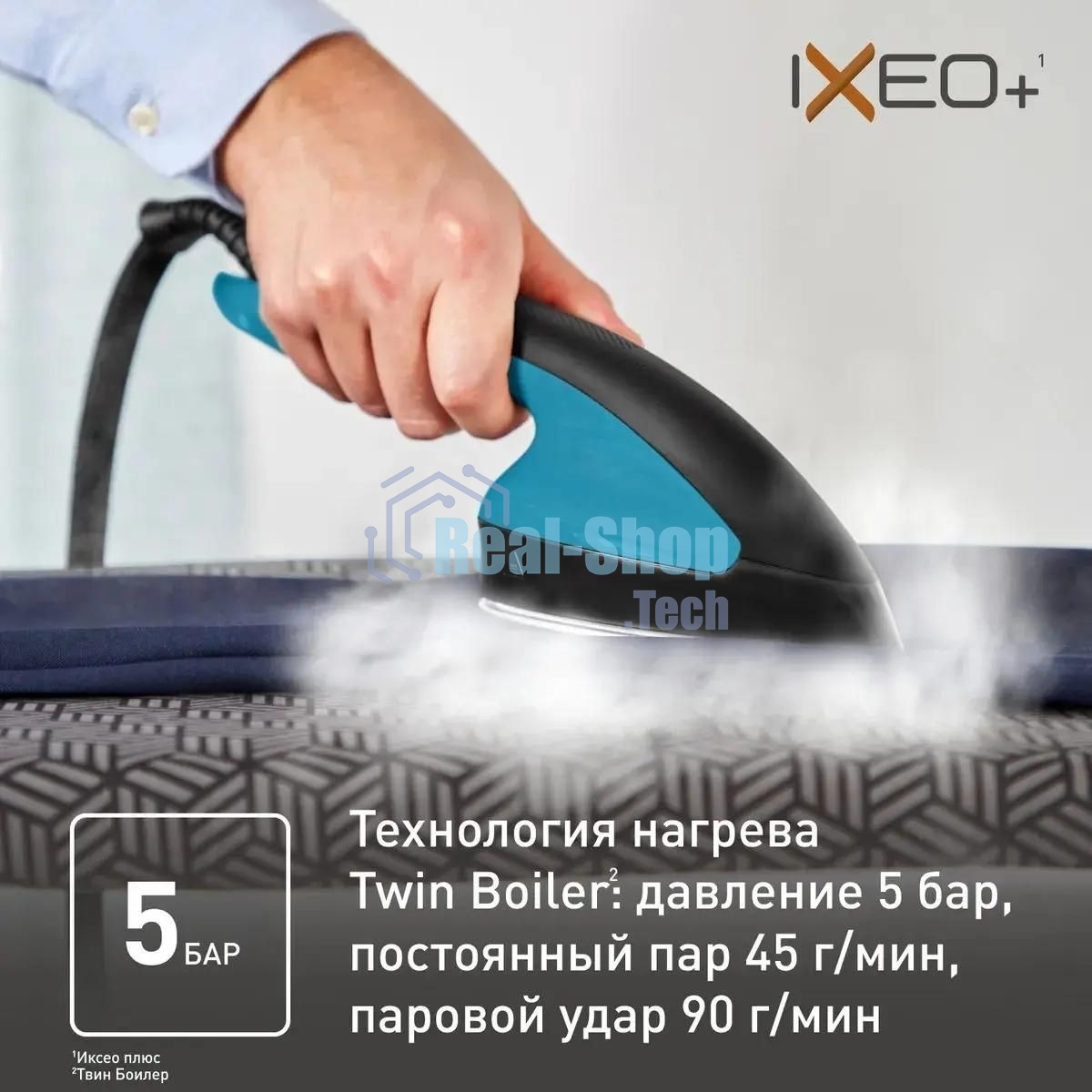Гладильная система Tefal QT1511E0 черный/голубой, 2980 Вт, 45 г/мин, 1000 мл