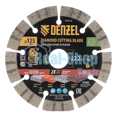 Диск алмазный отрезной Denzel ф125 х 22,2 мм, Сегментный, сухое резание, HWD92
