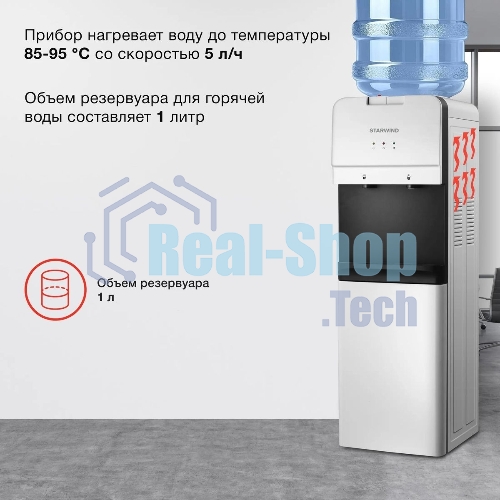 Кулер Starwind SW-1005EW напольный, электронный, белый