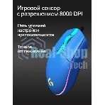 Мышь проводная Logitech G102 LIGHTSYNC синий, 8000 dpi, USB, кнопки - 6