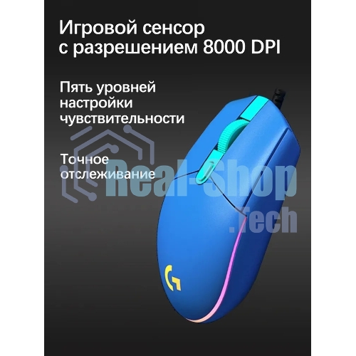 Мышь проводная Logitech G102 LIGHTSYNC синий, 8000 dpi, USB, кнопки - 6