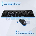 Комплект клавиатура+мышь Oklick 230M беспроводной, USB, 1000 DPI, чёрный