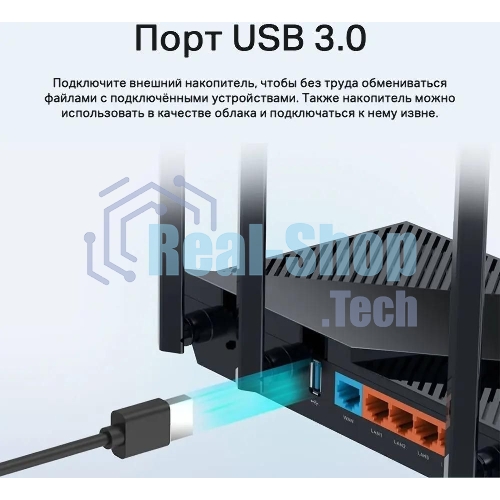 Роутер беспроводной TP-Link Archer AX55 AX3000 10/100/1000BASE-TX черный