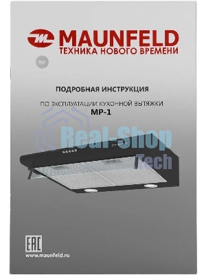 Вытяжка козырьковая Maunfeld MP-1 60 черный, 60 см, 520 куб. м/ч, 49 дБ