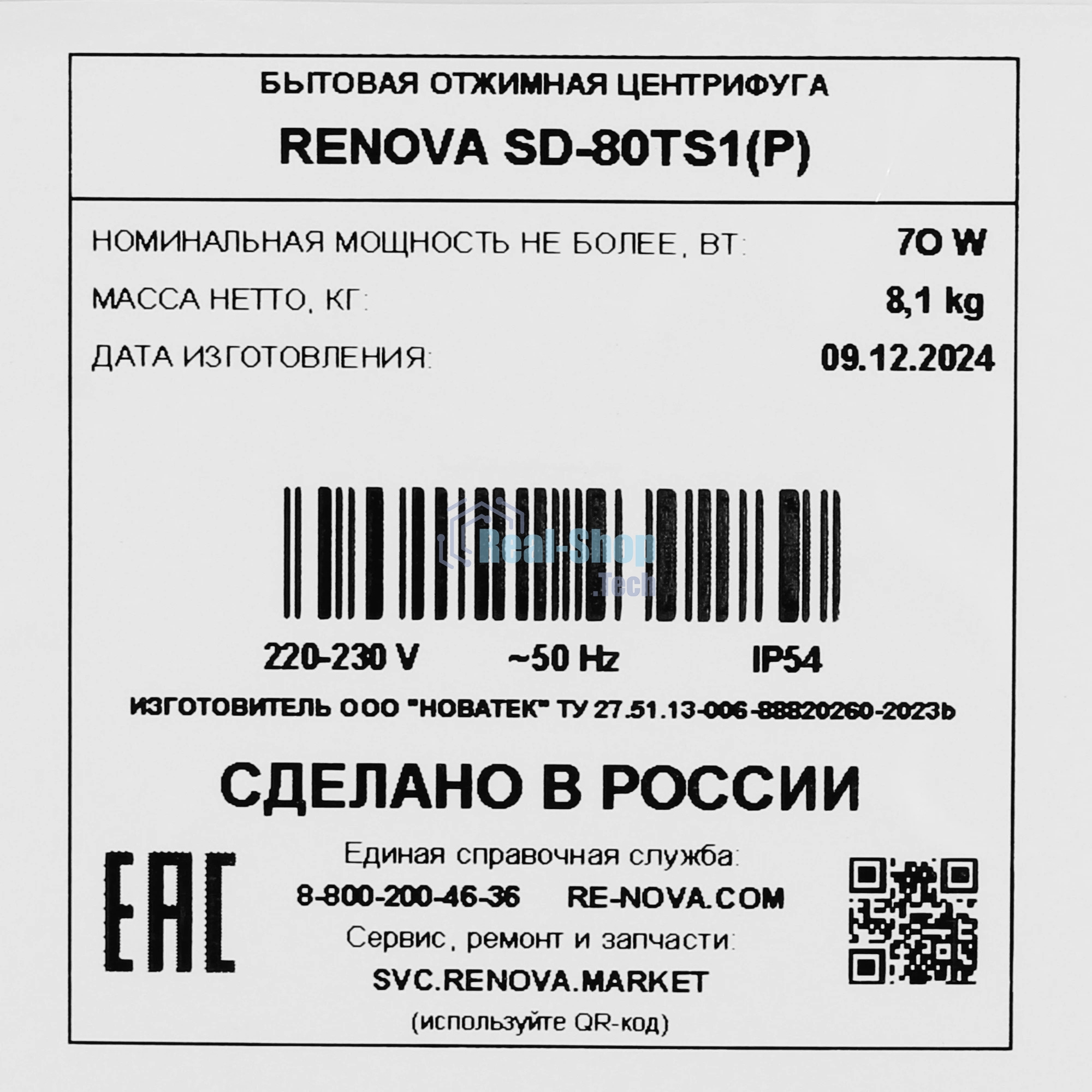 Центрифуга Renova SD-80TS1(P) белый/голубой, 8.5 кг, 1400 об/мин, 44 x 78 x 43 см
