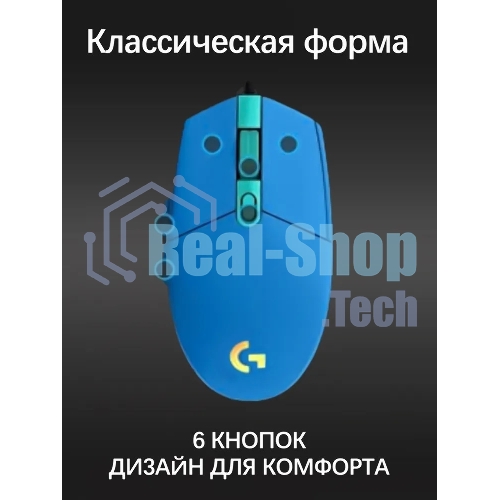 Мышь проводная Logitech G102 LIGHTSYNC синий, 8000 dpi, USB, кнопки - 6