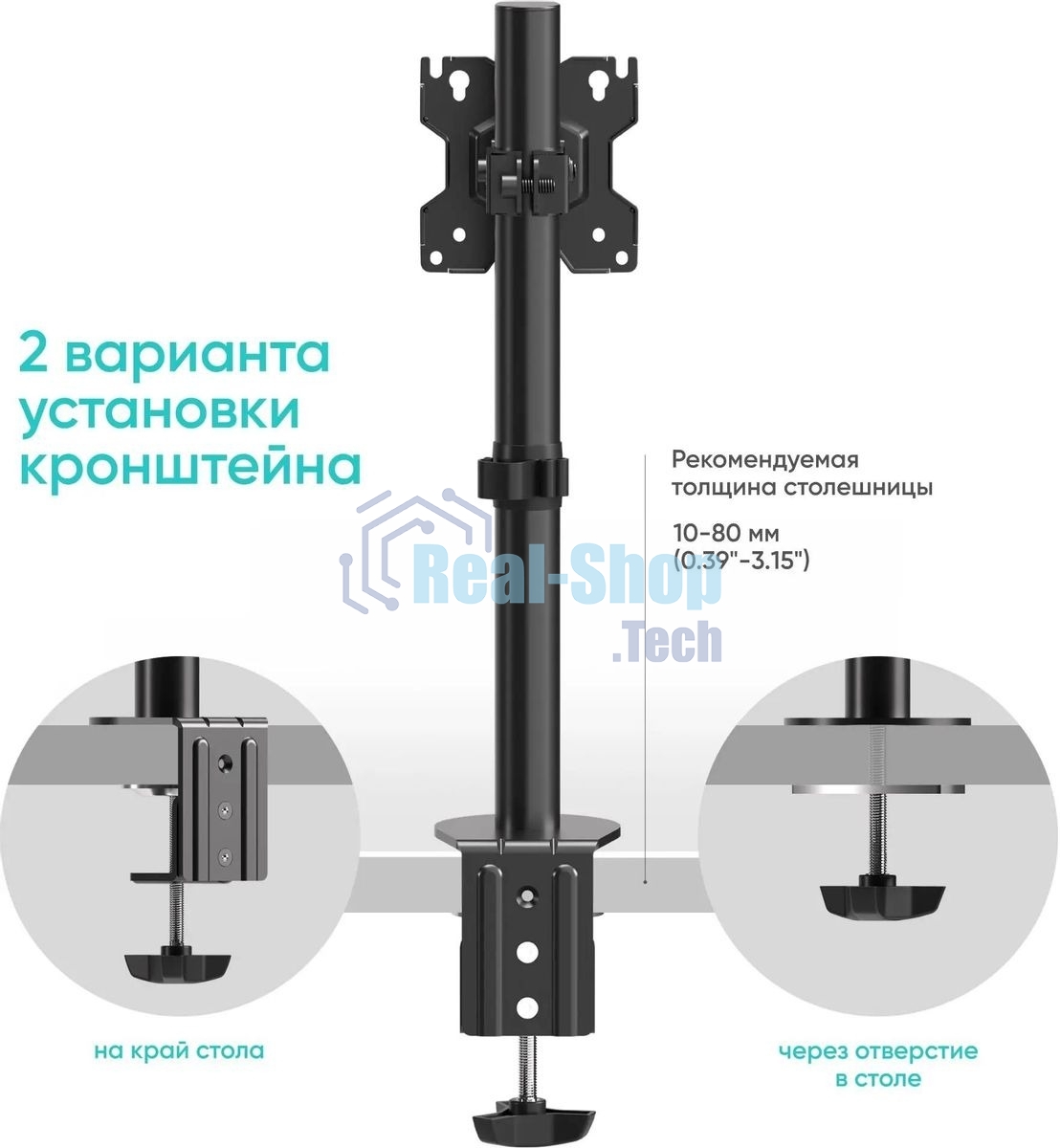 Кронштейн ONKRON D101E для монитора 13