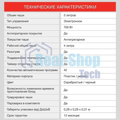 Мультиварка Starwind SMC4201 5л 700Вт серебристый/черный