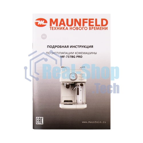 Кофеварка рожковая Maunfeld MF-737BG PRO бежевый, исп. кофе - молотый, 1.5 л, 1250 Вт, 15 бар