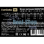 Блок питания ExeGate 800NPXE, 800W, (ATX, PPFC, PC, 12cm fan, 24pin, (4+4)pin, 2xPCI-E, 5xSATA, 3xIDE, черный, кабель 220V в комплекте 1,8м)