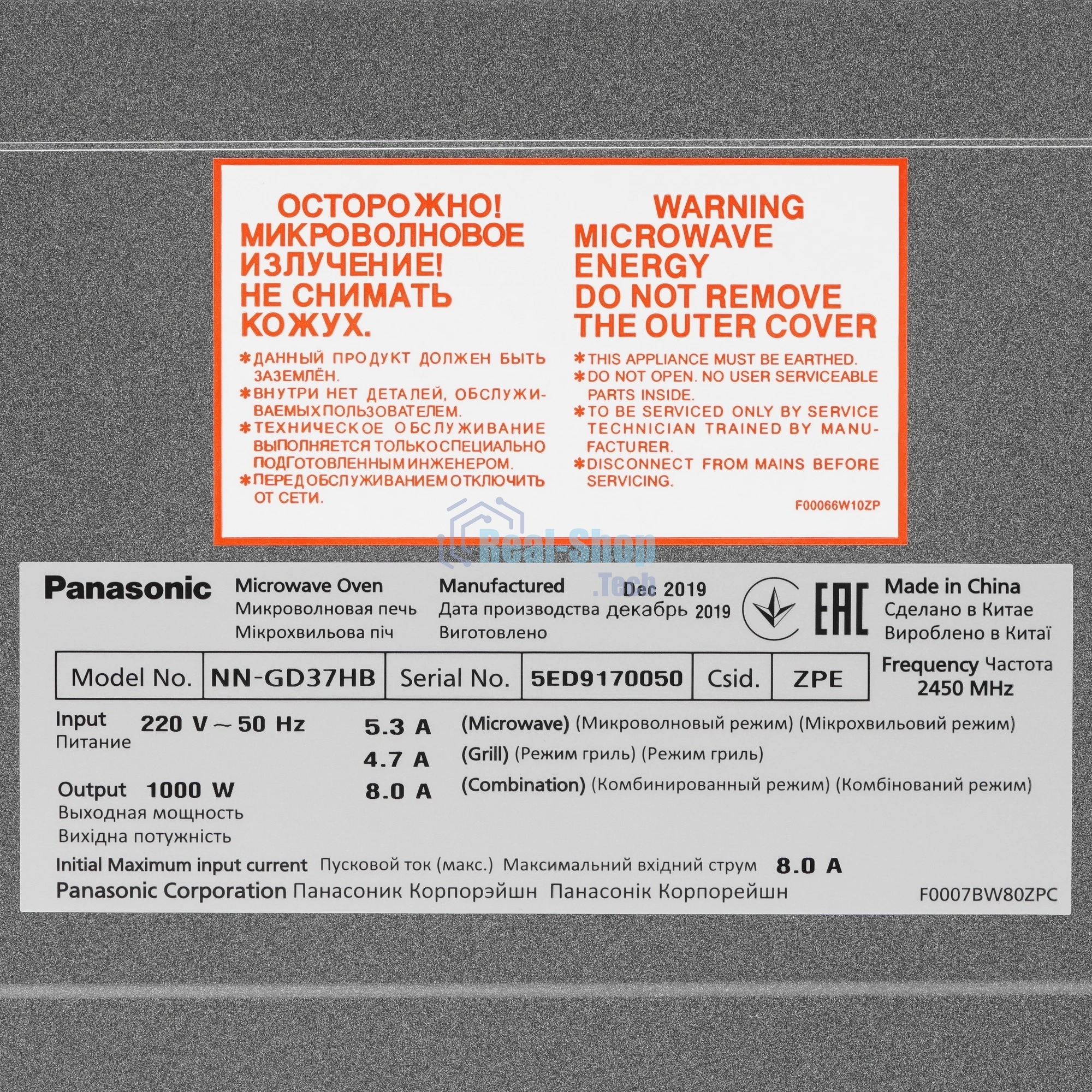 Микроволновая печь Panasonic NN-GD37HBZPE черный 23 л, 1000 Вт, переключатели - сенсор, поворотный механизм