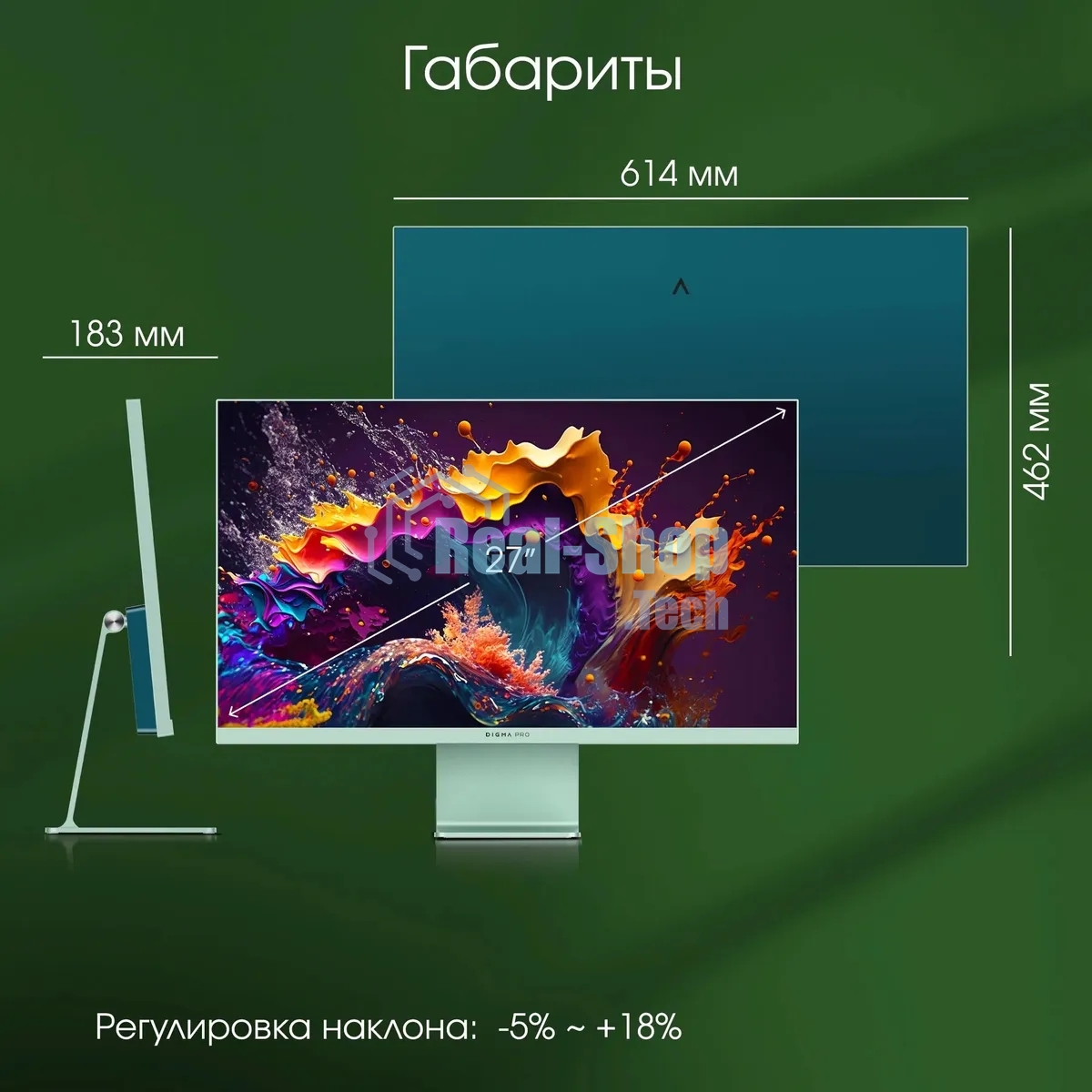Монитор 27