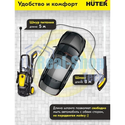 Минимойка Huter M M2500-PW-PRO 2500Вт (900/70/8/52)