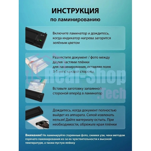 Ламинатор Cactus CS-LAB-C1, 2 вала, A4, 125мкм, 250 мм/мин