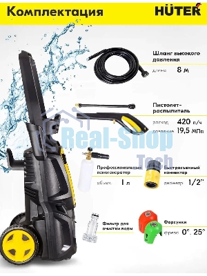 Минимойка Huter M M2500-PW-PRO 2500Вт (900/70/8/52)