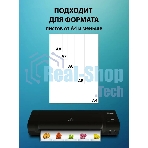 Ламинатор Cactus CS-LAB-C1, 2 вала, A4, 125мкм, 250 мм/мин