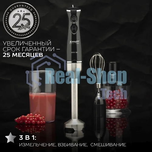 Кухонный блендер Scarlett SC-HB42F73 (Silver Line)