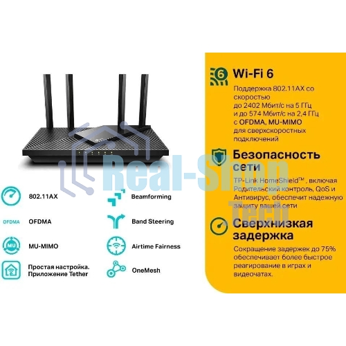 Роутер беспроводной TP-Link Archer AX55 AX3000 10/100/1000BASE-TX черный