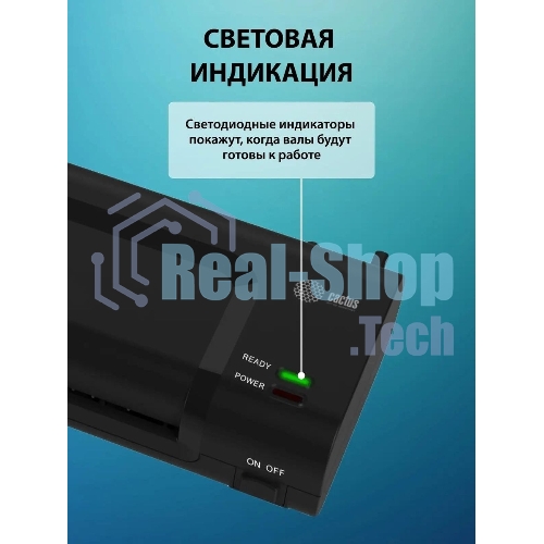 Ламинатор Cactus CS-LAB-C1, 2 вала, A4, 125мкм, 250 мм/мин