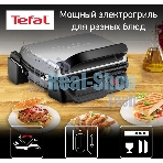 Гриль электрический Tefal GC306012 2000Вт серебристый
