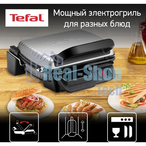 Гриль электрический Tefal GC306012 2000Вт серебристый