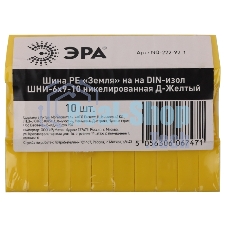 Шина ЭРА NO-222-92-1 PE земля на DIN-изоляторе ШНИ-6х9-10 никелированная Д-желтый