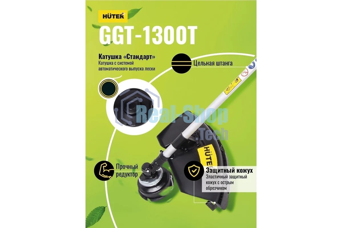 Триммер бензиновый Huter GGT-1300T, 1,74 л.с.