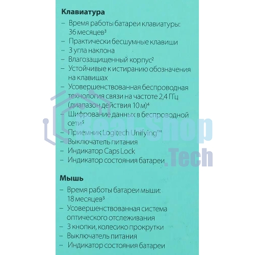 Комплект клавиатура+мышь Logitech MK540 беспроводной, USB, 1000 DPI, чёрный