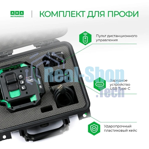 Уровень лазер. Ada LaserTANK 3-360 2кл.лаз. 515нм цв.луч. зеленый 3луч. (А00633)