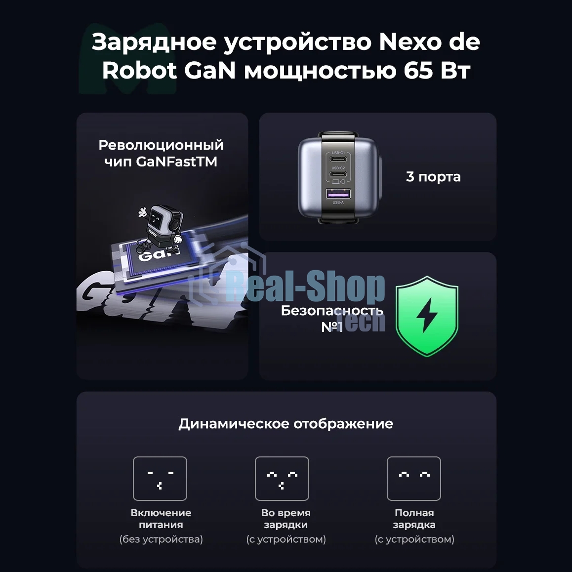 Сетевое зарядное устройство Nexode Robot 65Вт 2xUSB-C, 1xUSB-A, GaN Gray (25685B)